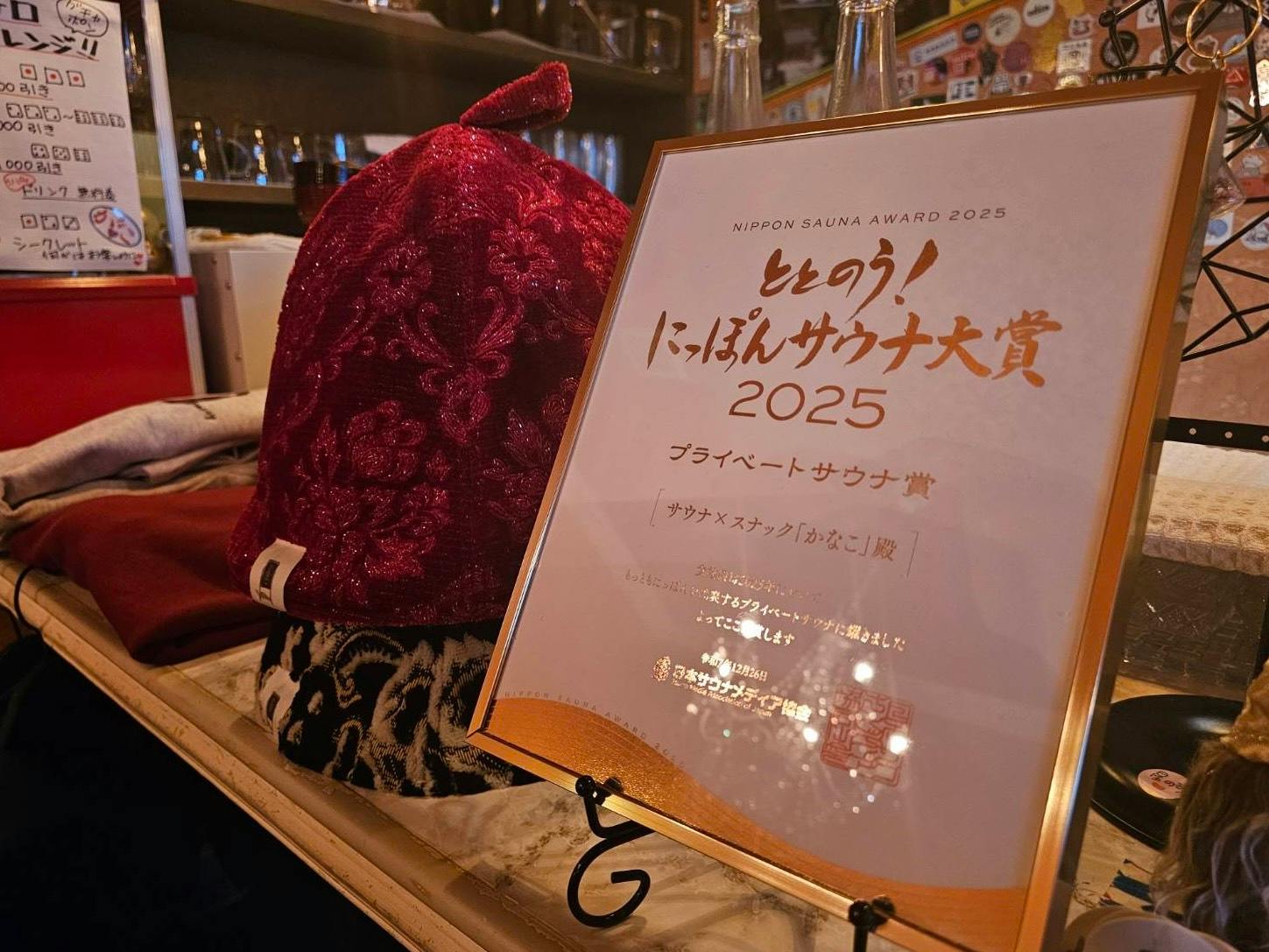 昭和ロマンと異空間サウナが交差する場所